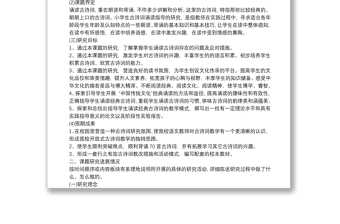 課題中期報告
