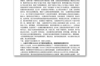 市委書記在20xx年慶祝教師節表彰大會上的講話范文