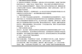 學(xué)校掃黑除惡專項斗爭工作總結(jié) 學(xué)校掃黑除惡工作總結(jié)