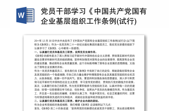 2022党员教师学习中国共产党西藏自治区第十次党代会精神心得体会