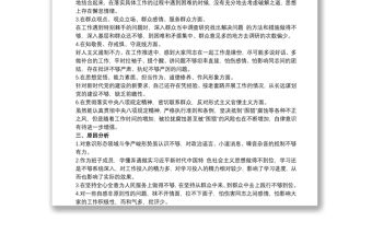 黨員干部個人堅定理想信念嚴守黨紀黨規專題組織生活會對照檢查材料 黨紀黨規大全