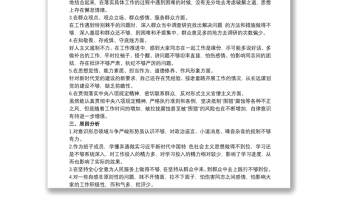 黨員干部個人堅定理想信念嚴(yán)守黨紀(jì)黨規(guī)專題組織生活會對照檢查材料 黨紀(jì)黨規(guī)大全