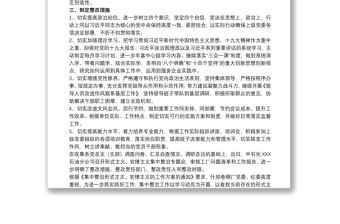 開展形式主義、官僚主義集中整治工作整改情況報(bào)告