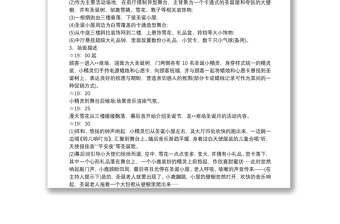 【有关节日商场营销计划活动方案】有关节日商场营销计划活动策划方案书