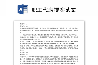 2024科教興國提案范文