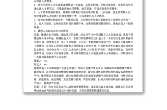 職工代表提案范文