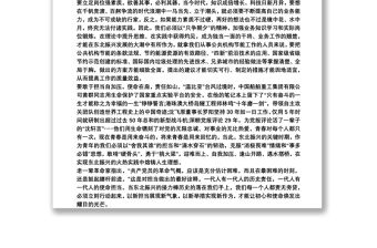 推動經濟高質量發展心得體會范文三篇