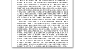 黨校學(xué)習(xí)總結(jié)叁篇
