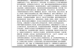 觀看警示教育片《貪欲之害——吳野松違紀(jì)違法案件警示錄》心得體會