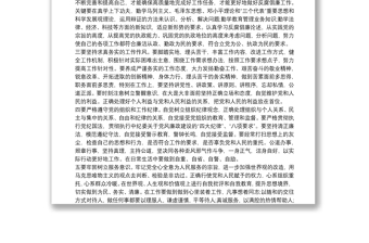 觀看警示教育片《貪欲之害——吳野松違紀(jì)違法案件警示錄》心得體會