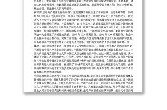 2021回憶入黨心得體會_回顧入黨歷程心得總結