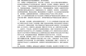 对照高世龙、冯振东严重违纪违法案以案促改警示教育心得体会3篇