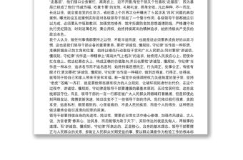 2021黨員教師守規矩講紀律心得體會三篇