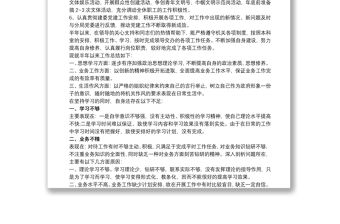 工作作風(fēng)方面存在不足 工作總結(jié)中的不足與改進(jìn)該怎么寫三篇