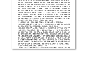 2021小學(xué)“一校一品”黨建品牌創(chuàng)建方案3篇