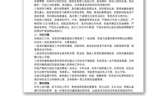 2021最新20xx年度個人述責述廉報告