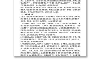 法官助理年終工作總結三則