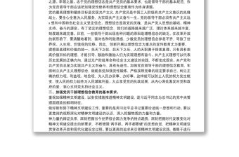 2021黨支部黨員講黨課講稿精選模板