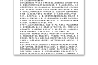 入黨推優(yōu)的主要表現(xiàn)怎么寫 入黨推優(yōu)的主要表現(xiàn)三篇