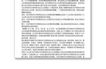 學(xué)習(xí)習(xí)近平新思想心得體會(huì)文章