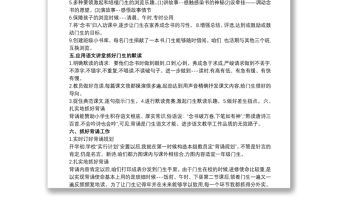 一年級(jí)語文教師教學(xué)工作總結(jié)三篇