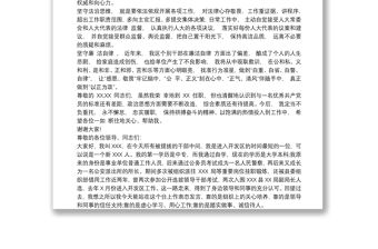 2021新任職干部表態發言稿：新任干部表態發言簡短（最新）