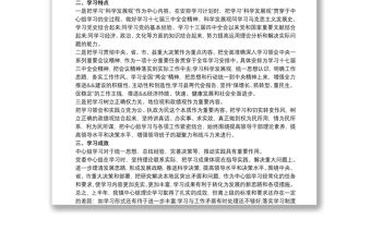 中心組理論學習情況總結最新