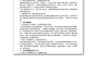 2021醫療行業不正之風自查自糾 醫療不正之風自查報告