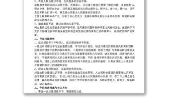 2021醫(yī)療行業(yè)不正之風(fēng)自查自糾 醫(yī)療不正之風(fēng)自查報告