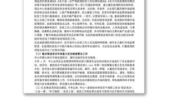 市場開發(fā)管理服務(wù)中心20xx年工作總結(jié)和來年重點工作安排