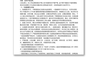 公司履職待遇、業(yè)務(wù)支出自查報(bào)告