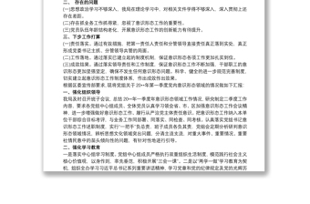 關(guān)于20xx年第一季度意識形態(tài)領(lǐng)域形勢分析的研判報(bào)告2020