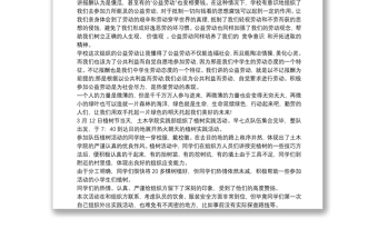 2021大學生植樹活動心得體會3篇
