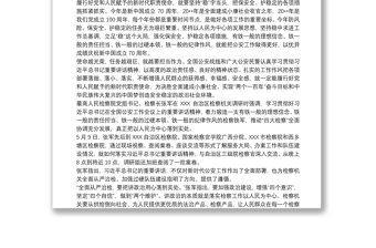 學(xué)習(xí)習(xí)總書記全國公安工作會議重要講話精神心得體會3篇