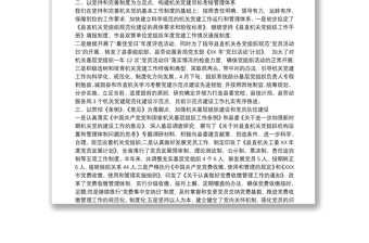 2020黨建半年工作總結