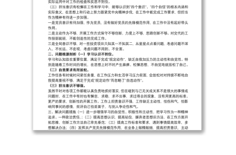 202120xx年党员先锋模范作用没有得到充分发挥存在的问题文本