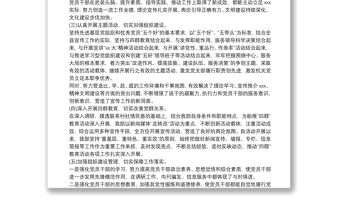 黨建工作自檢自查報告范文三篇