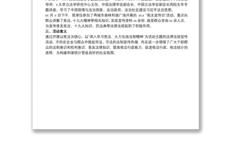 2021區(qū)經(jīng)科信局關(guān)于開展20xx年“憲法宣傳周”宣傳活動情況總結(jié)