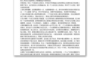 2021個人職業(yè)生涯規(guī)劃書3000字