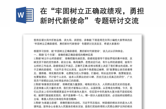 2022学好中国青年运动史赓续担当时代新使命团课心得