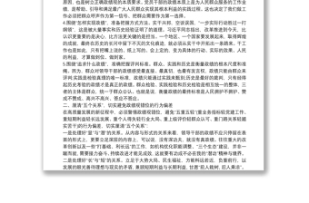 2021在“牢固樹立正確政績(jī)觀，勇?lián)聲r(shí)代新使命” 專題研討交流發(fā)言