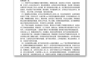 商務推進辦20xx年度開展損害群眾利益不正之風和腐敗問題整治工作總結