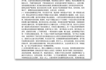 公安民警的初心和使命黨課講稿篇