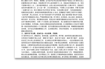 關(guān)于20xx年教育領(lǐng)導(dǎo)小組學(xué)習(xí)教育總結(jié)匯報范文