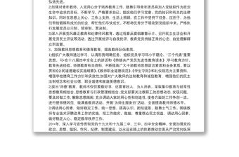 黨支部20xx年度工作報告 黨支部20xx年度工作計劃3篇