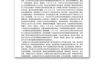 在宣傳思想文化骨干培訓班開班儀式上的講話稿