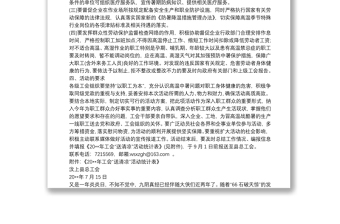夏日送清涼活動方案夏季送清涼活動方案(3篇)