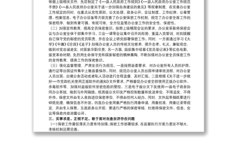 20xx年關(guān)于開展全縣保密工作自查自評(píng)報(bào)告范文