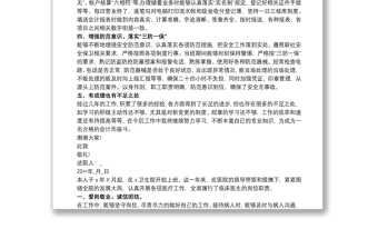 20xxxx年終考核個人述職報告三篇