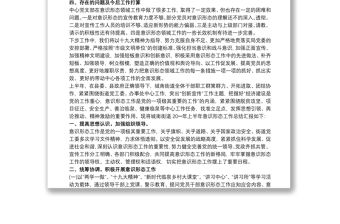 2020意識形態(tài)工作總結(jié)及下一步工作計劃